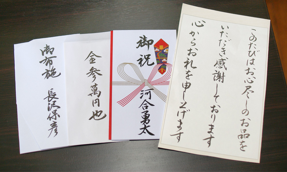 書道上達体験