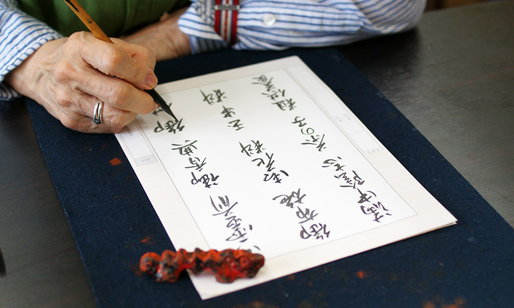 書道上達体験