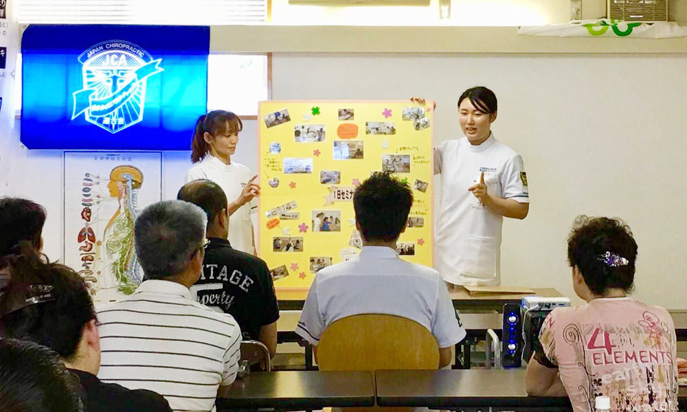 【レッスン】ペアで学ぶ1日カイロプラクティックスクール【ペア】