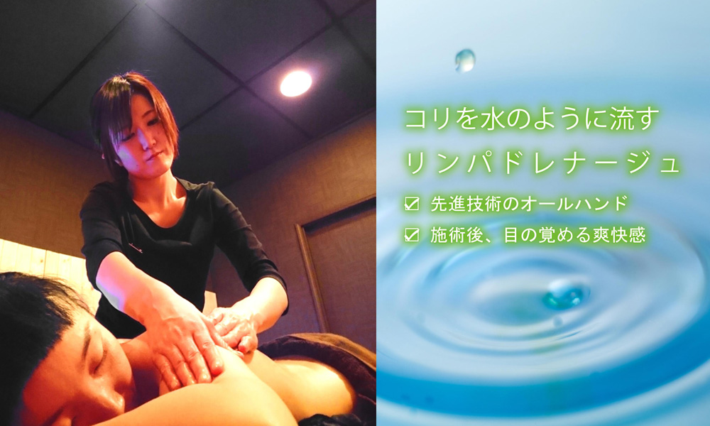 セレクトオイル リンパボディ【フェイシャル&デコルテ+背中+脚裏面120分】