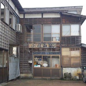 おぐに和紙