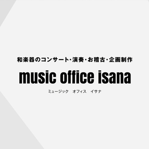 music office isana(ミュージック オフィス イサナ)