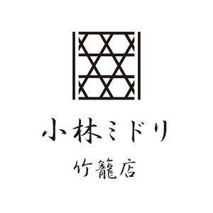 小林ミドリ竹籠店