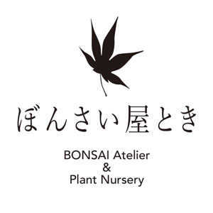 ぼんさい屋とき