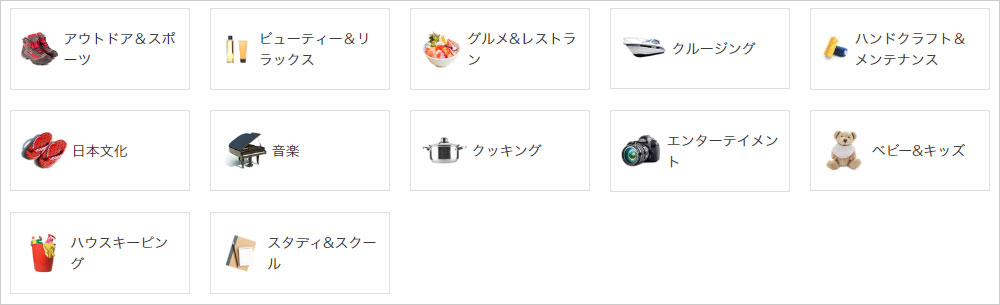 体験を探す