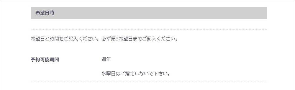 必要事項を入力