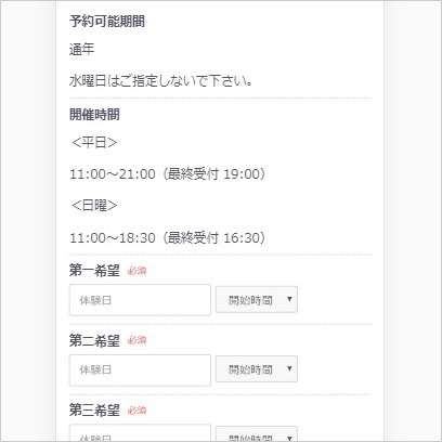 必要事項を入力
